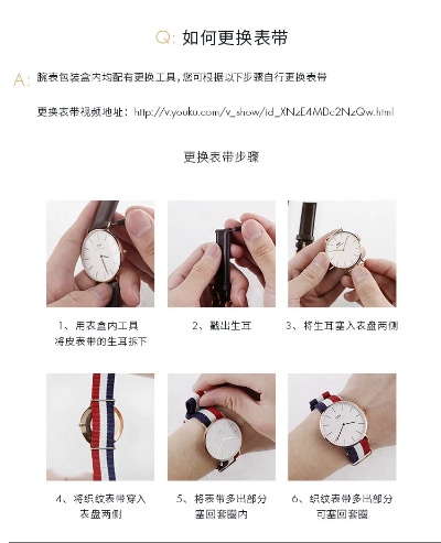 dw手表新款带子怎么调 操作指南 螺丝刀 调整 长度 手表 手表资讯  第1张