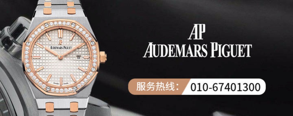 哈尔滨爱彼手表保养 手表保养的注意事项和方法 维护 避免 手表 手表资讯  第1张
