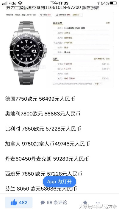 劳力士手表最低价位 如何买到最实惠的劳力士手表 消费者可以 渠道 手表 手表资讯  第1张