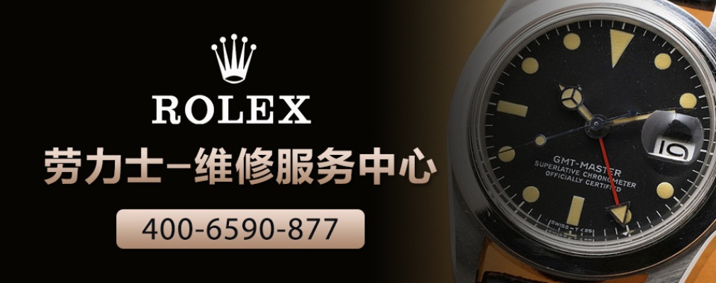 劳力士手表保养价格 了解劳力士手表保养维修费用 进行 保养 手表 劳力士 手表资讯  第1张