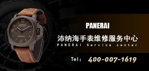 上海沛纳海手表维修网点 专业维修沛纳海手表的网点推荐 费用 手表 维修 手表资讯  第1张