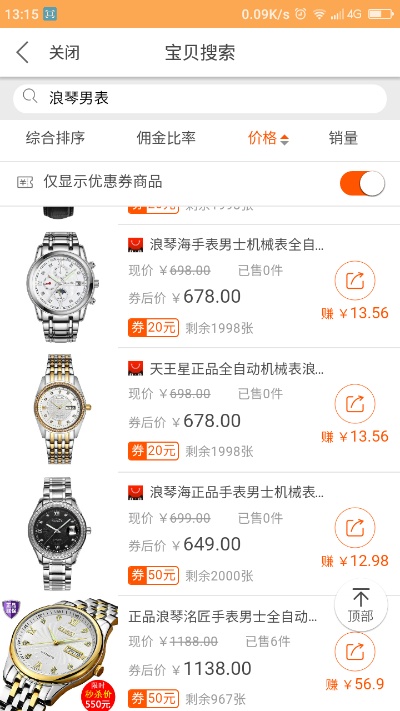 南阳哪里买浪琴手表便宜 探究南阳市场浪琴手表的价格和购买渠道 手表 价格 手表资讯  第1张