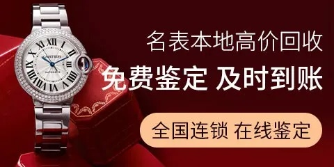 杭州欧米茄手表回收 专业回收欧米茄手表，高价回收 服务 回收 手表 手表资讯  第1张