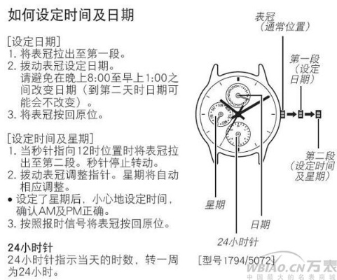 欧米茄手表如何调整日期 详解欧米茄手表日期调整方法 手表 日期 手表资讯  第1张