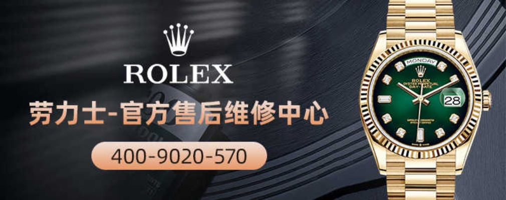 劳力士手表专业 了解劳力士手表的品牌历史和维护方法 方法 维护 手表 劳力士 手表资讯  第1张
