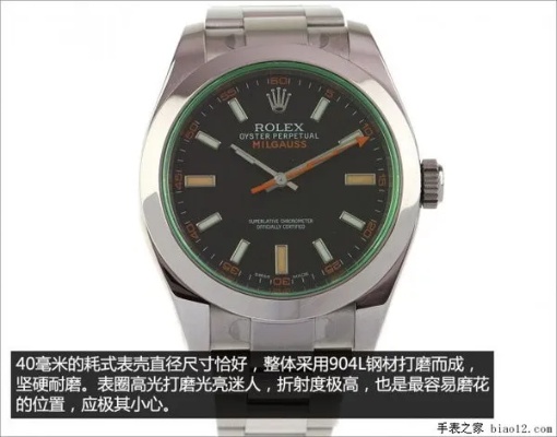 劳力士手表外壳可以用多久 了解手表外壳的耐用程度 外壳 劳力士 手表 手表资讯  第1张