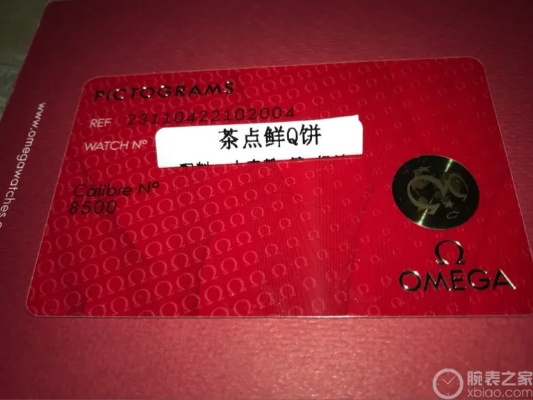 如何看欧米茄手表生产日期 解密欧米茄手表生产年份 序列号 手表 手表资讯  第1张