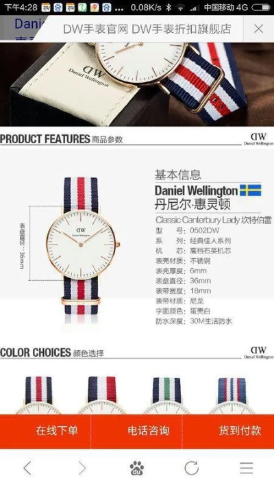 dw手表的防水效果 详解dw手表的防水等级和使用注意事项 DW 防水 手表 手表资讯  第1张