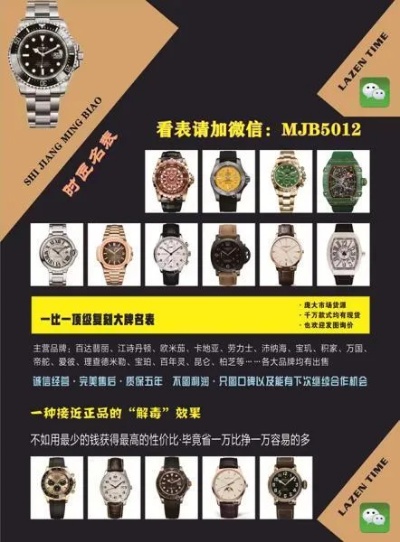 寻觅经典名表复制品的购买路径 暗网 宝藏 复制品 名表 手表资讯  第1张