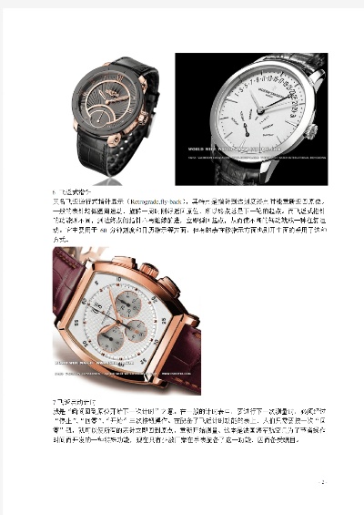 手表的不同仿制等级和类型分类 正品 仿制 手表 手表资讯  第1张