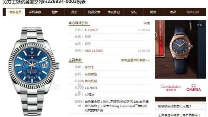 寻觅高品质仿劳力士手表的购买途径 品质 实地考察 劳力士 手表 手表资讯  第1张