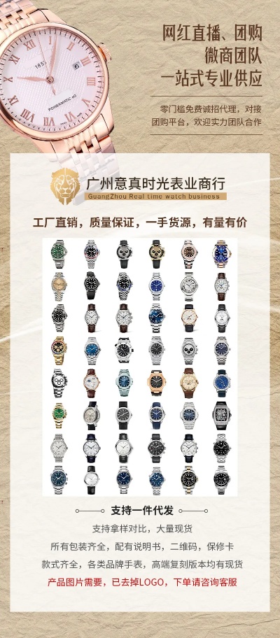 高品质手表授权制造商，为您提供代理机会 制造商 手表 手表资讯  第1张