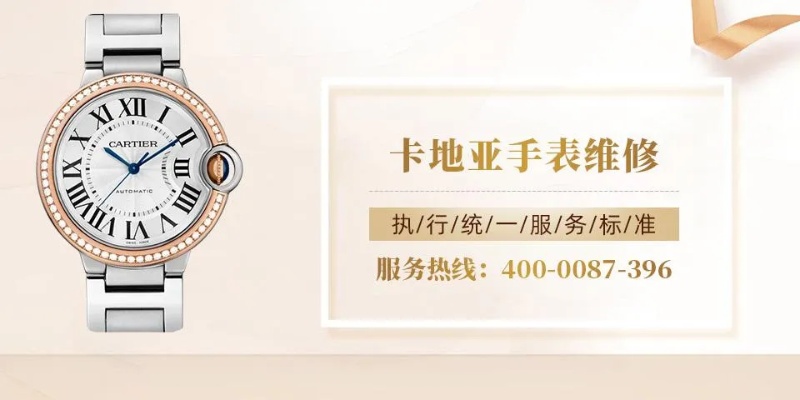 卡地亚手表注册保修 如何正确注册和享受保修服务 注册 手表 手表资讯  第1张