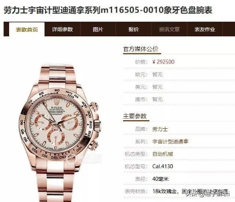 购买真品手表是否可能得以实现 劳力士 真品 手表 手表资讯  第1张