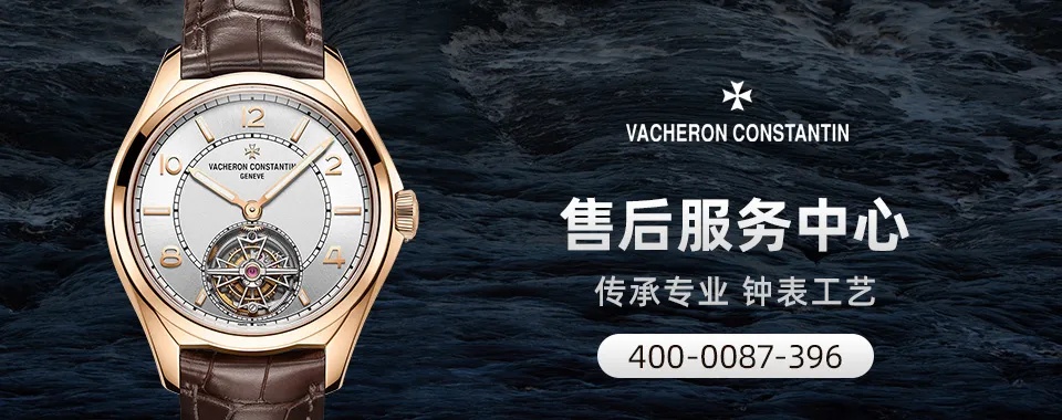 江诗丹顿手表在哪里换 寻找江诗丹顿手表维修点 维修店 维修点 手表资讯  第1张