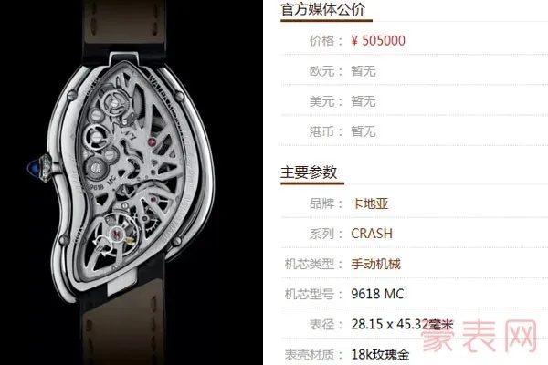 卡地亚三眼手表价格 揭秘卡地亚三眼手表的市场价格 经销商 渠道 手表 价格 手表资讯  第1张