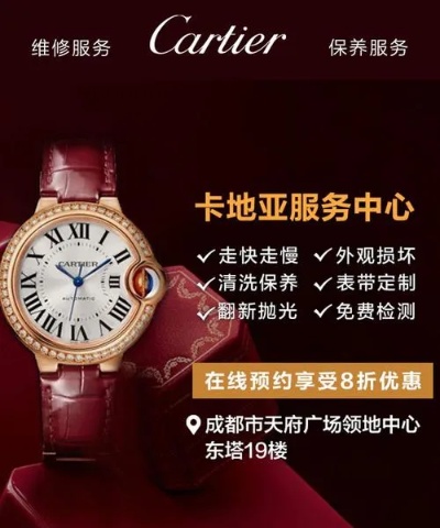 卡地亚手表招聘 卡地亚公司招聘手表销售人员 手表 卡地亚 手表资讯  第1张