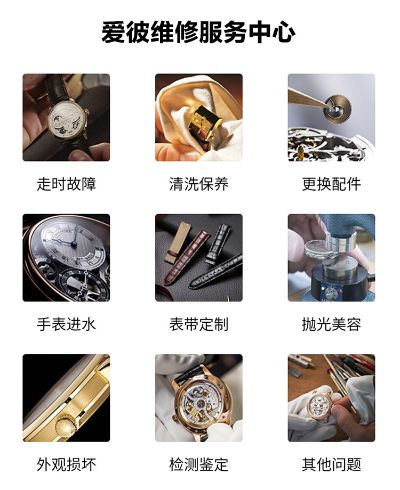 修理爱彼手表 专业维修爱彼手表服务 服务商 维修 表镜 手表资讯  第1张