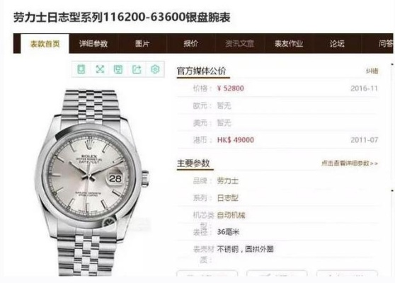 8万元劳力士日志手表 品鉴劳力士日志手表的价值与魅力 历史 材质 手表 日志 手表资讯  第1张