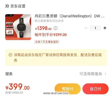 DW手表订单查询 轻松查询您的DW手表订单状态 手表 订单 手表资讯  第1张