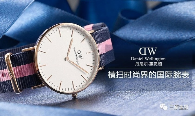 dw手表有秒针声音 如何解决dw手表秒针声音问题 秒针 手表 手表资讯  第1张