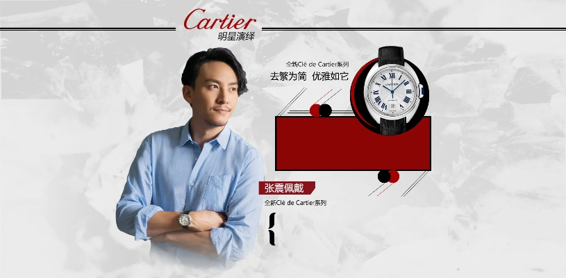 卡地亚手表cf广告 卡地亚手表的品牌广告推广 策略 cf 手表 手表资讯  第1张