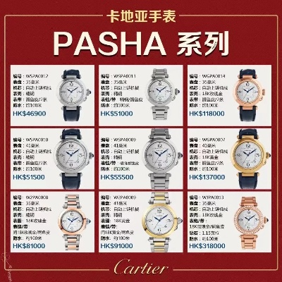 二手卡地亚手表实体店价格 实体店二手卡地亚手表价格查询 品店 手表 手表资讯  第1张