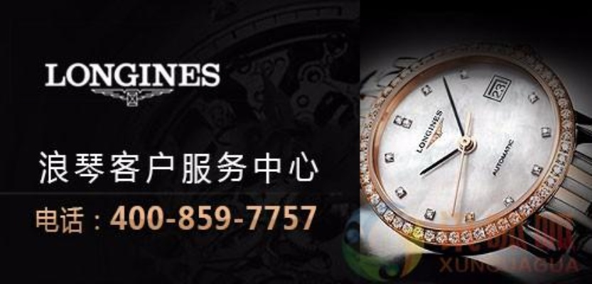 商丘浪琴手表专卖 正品保障，品质不凡  手表资讯  第1张