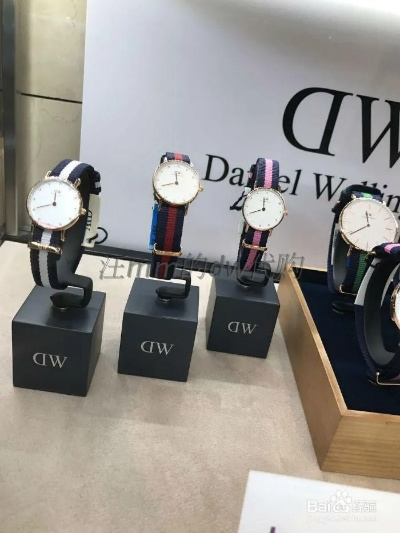 dw手表600多是真的吗 揭秘DW手表价格与真假辨别方法 价格 假货 DW 手表 手表资讯  第1张