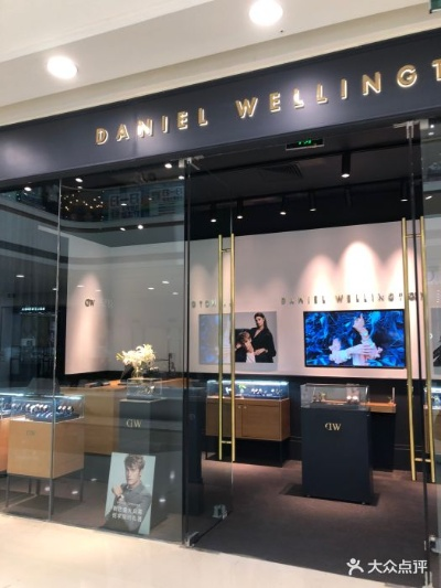 dw手表东阳有专卖店 寻找最近的dw手表专卖店 网站 专卖店 DW 手表 手表资讯  第1张