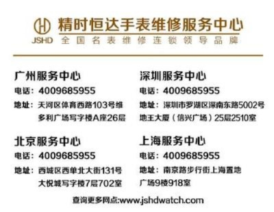 池州百达翡丽手表维修店 专业手表维修服务 服务 维修店 手表 手表资讯  第1张