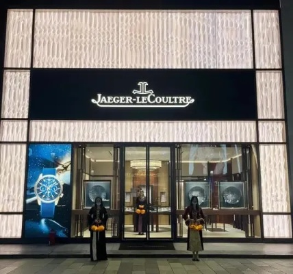 成都积家手表专卖店 提供正品积家手表销售及维修服务 手表 积家 手表资讯  第1张