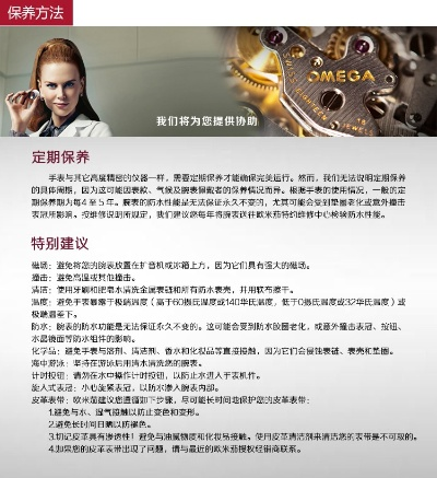 欧米茄手表保修范围 详解欧米茄手表保修政策 保修期 手表 维修 手表资讯  第1张