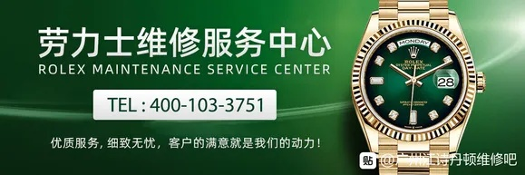 劳力士手表丢了该怎么办？ 失物招领、报警、寻找维修渠道 维修 手表 手表资讯  第1张