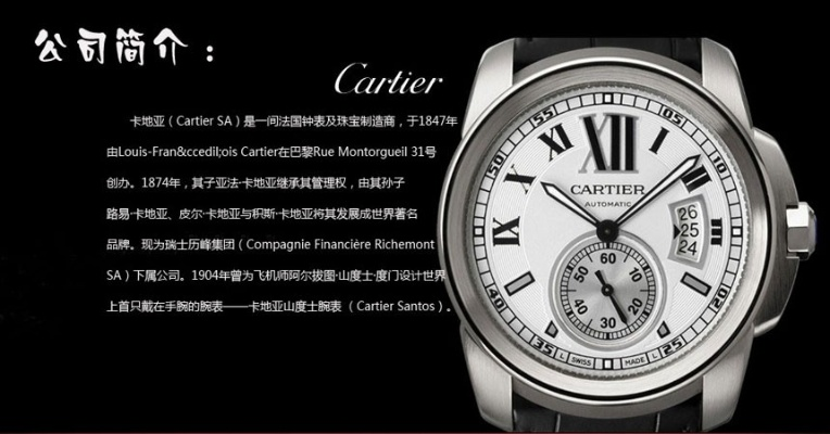 卡地亚手表国内专柜 指南：如何选购正品卡地亚手表 卡地亚手表 消费者 专柜 手表资讯  第1张