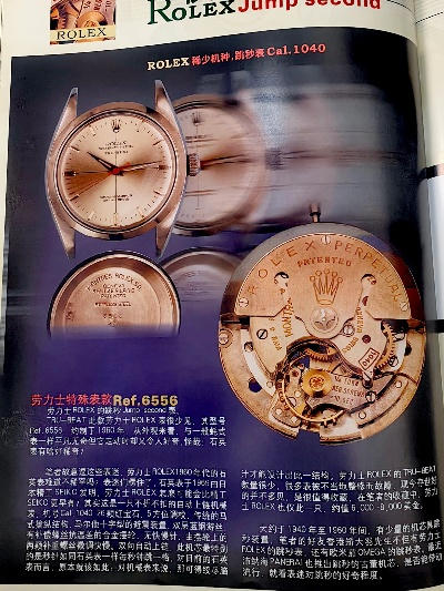 劳力士早期手表 了解劳力士品牌历史与经典手表款式 制表 表盘 手表 劳力士 手表资讯  第1张
