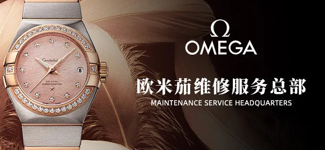欧米茄手表天津维修店 专业维修欧米茄手表，快速修复您的手表故障  手表资讯  第1张