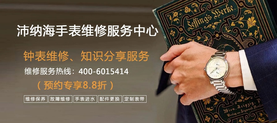 售后维修沛纳海手表 专业手表售后维修服务 费用 沛纳海 维修 手表 手表资讯  第1张