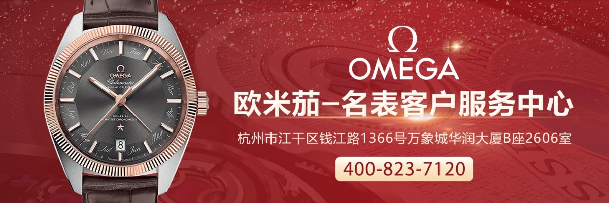 杭州哪里可以修欧米茄手表 推荐几家专业的手表维修点 专业 维修点 手表 手表资讯  第1张