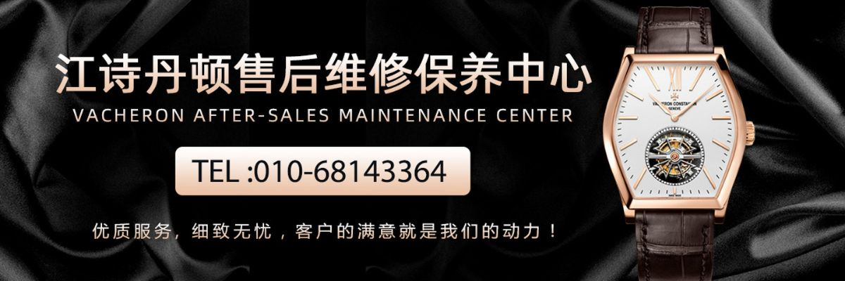 江诗丹顿手表误差 如何准确检测和调整手表误差 调节器 手表 手表资讯  第1张