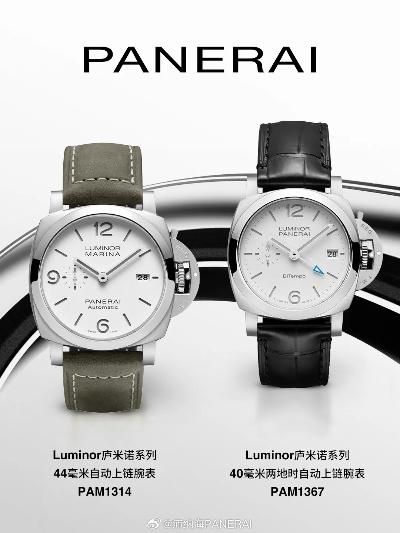沛纳海手表800元 品牌手表低价促销，速来抢购！ 沛纳海 手表 手表资讯  第1张