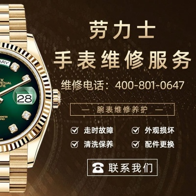 专修劳力士手表 教你如何正确维护劳力士手表 运行 修理店 手表 手表资讯  第1张