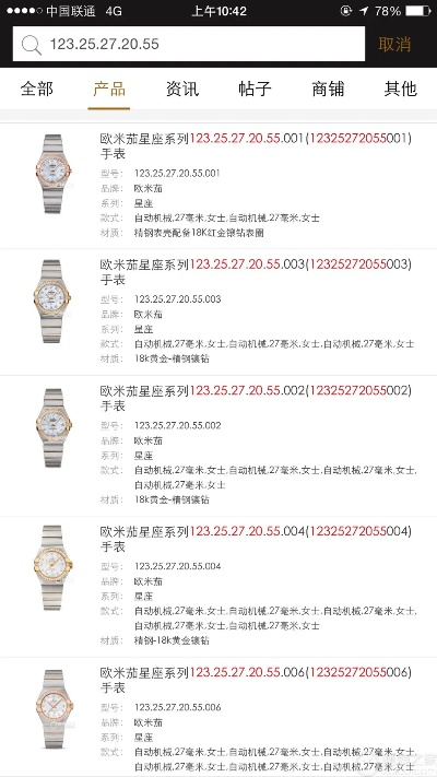东港欧米茄手表价格 探讨欧米茄手表在东港市的价格和市场情况 正品 东港市 价格 手表 手表资讯  第1张