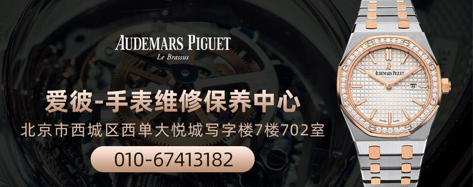 杭州爱彼手表贴膜价格表 了解杭州爱彼手表贴膜的价格和服务 价格表 杭州 贴膜 手表 手表资讯  第1张