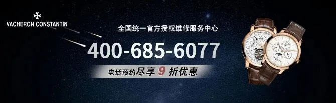 江诗丹顿手表售后服务电话 官方售后服务热线 零部件 提供 手表 手表资讯  第1张