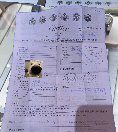 卡地亚手表售后小票中文 详解卡地亚手表售后服务流程 手表 小票 维修 手表资讯  第1张