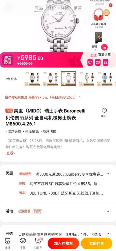 高仿midu手表奢华品质平民价格抢购首选 高仿 手表 手表资讯 第3张 高仿midu手表奢华品质平民价格抢购首选 高仿 手表 手表资讯 第3张