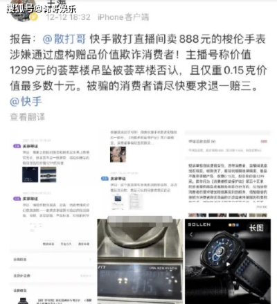 快手热销高仿表：真的能买吗价格亲民还是陷阱重重  手表资讯  第3张