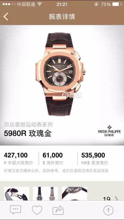 广州高仿手表批发,海量货源,品质保证,尽在首选 手表资讯 第2张 广州高仿手表批发,海量货源,品质保证,尽在首选 手表资讯 第2张
